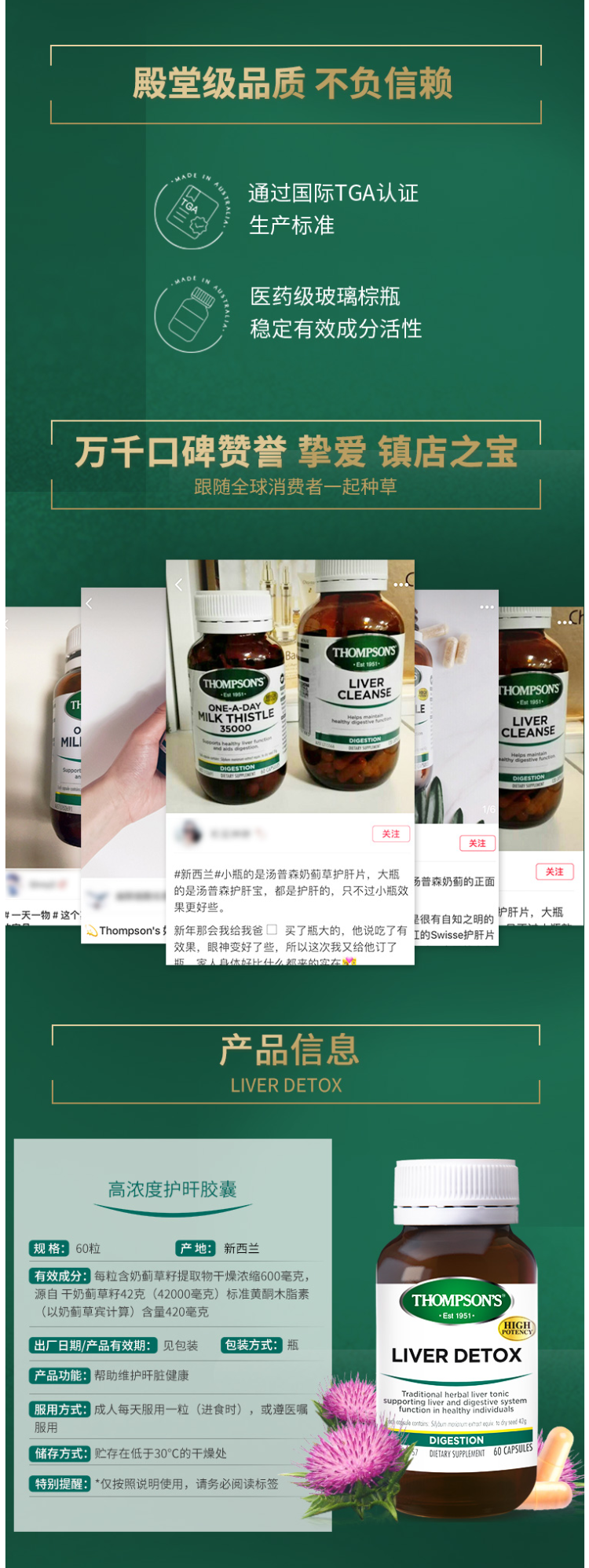 澳洲进口 汤普森 Thompsons 3倍高浓度解酒护肝片 60粒 图9