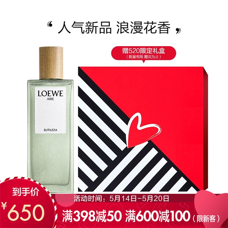 促销活动：甜蜜告白美妆活动专场 图1