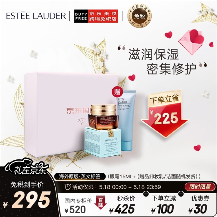 海淘活动：京东国际 520跨境美妆会场 图4