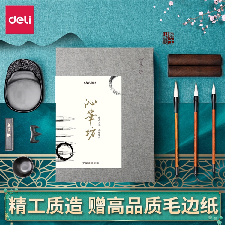 促销活动：京东商城 得力精选文具 促销活动 图9