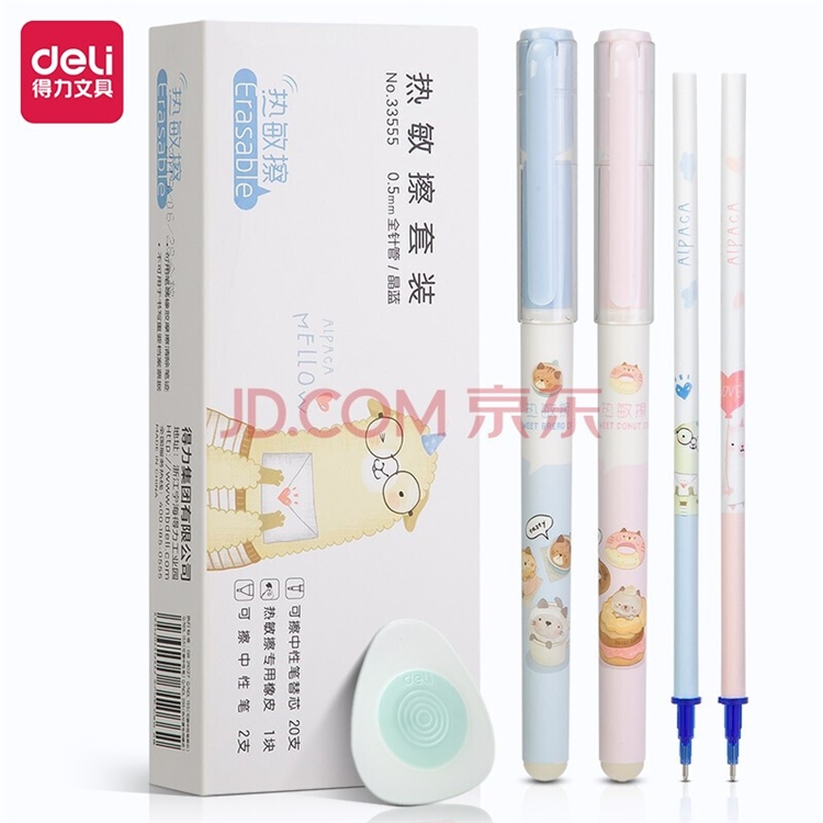 营销活动：京东 有力优选文具用品 营销活动 图6