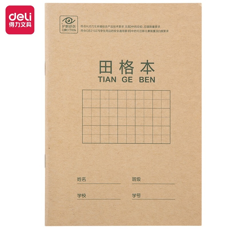 促销活动：京东商城 得力精选文具 促销活动 图3