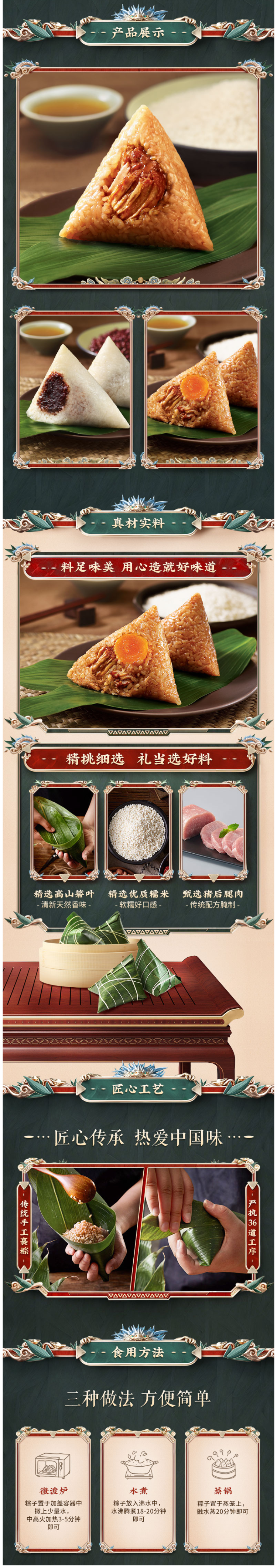 五芳斋 新鲜大肉粽 140g*4只 图2