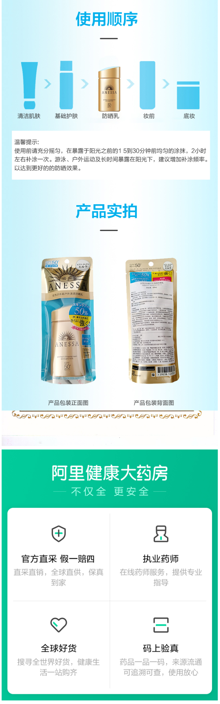 资生堂旗下 安热沙 ANESSA SPF50 水能户外小金瓶防晒乳 60ml 图3
