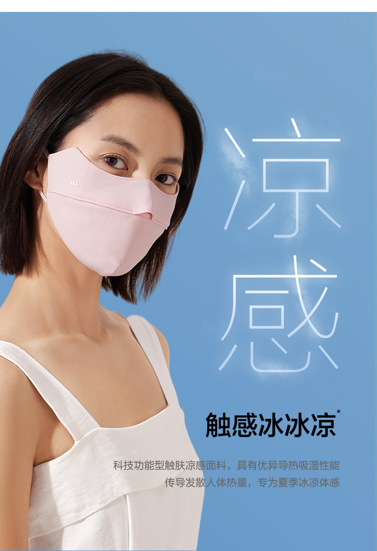 Beneunder 蕉下 防紫外线面罩 图10