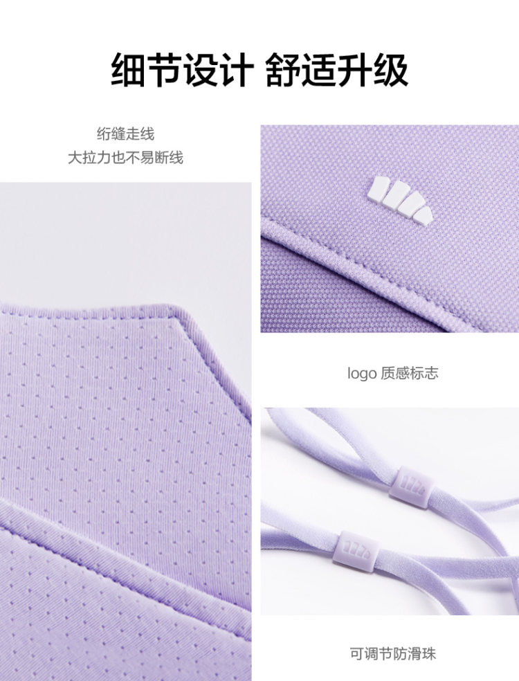 Beneunder 蕉下 防紫外线面罩 图20