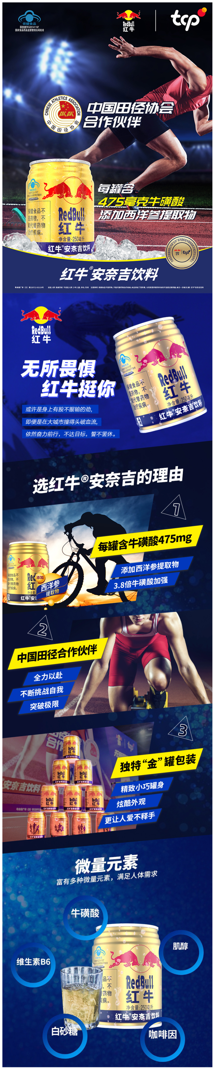 红牛 安奈吉 运动能量饮料  250ml*24罐 添加西洋参成分 图1