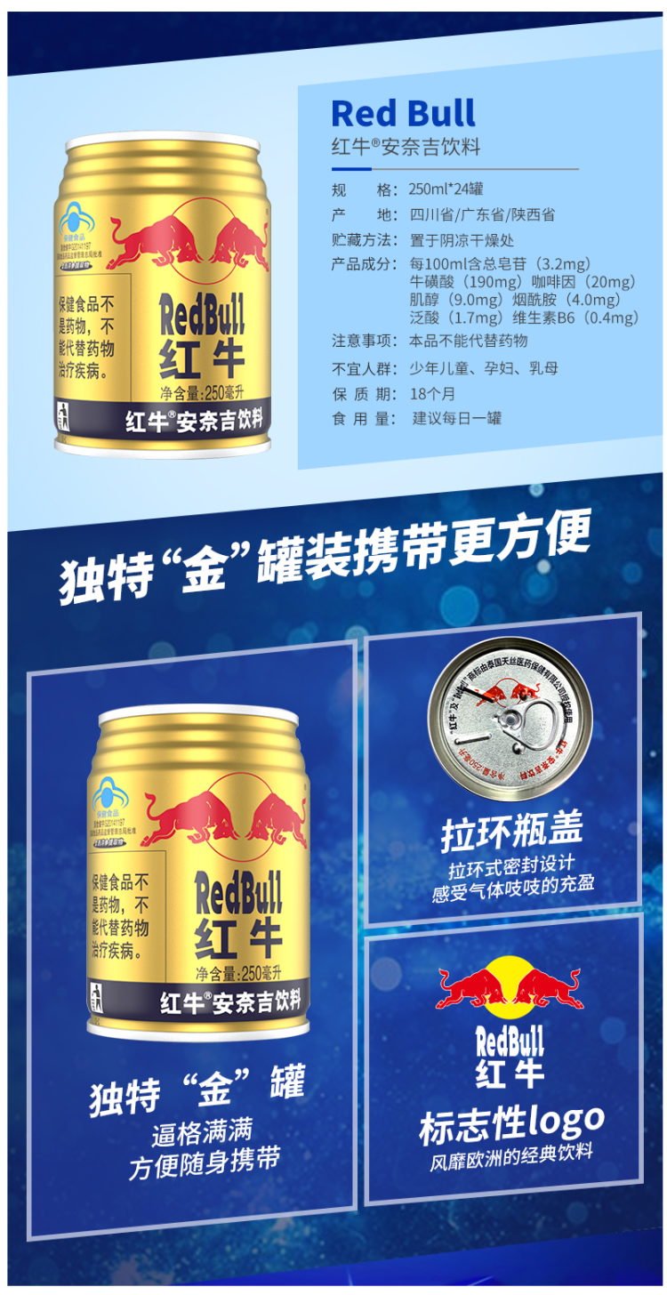 红牛 安奈吉 运动能量饮料  250ml*24罐 添加西洋参成分 图2