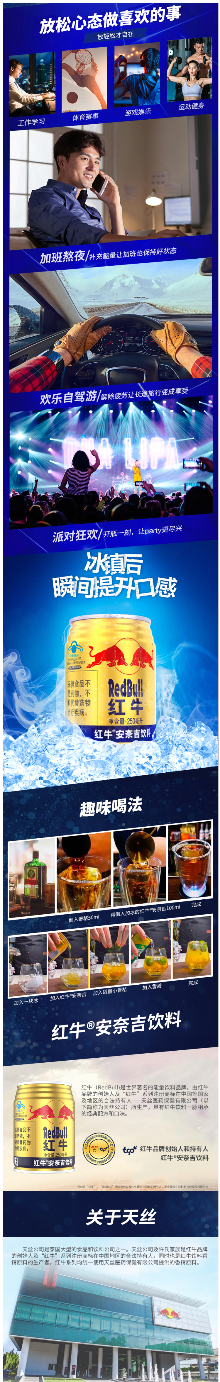 红牛 安奈吉 运动能量饮料  250ml*24罐 添加西洋参成分 图3