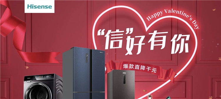 必看活动：京东 海信爆款直降千元 图1