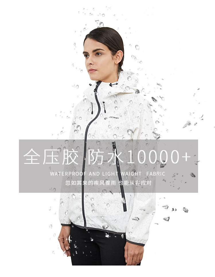 Amurcamp 230克超轻 1万防水透湿防暴雨级 女纸感冲锋衣 图5