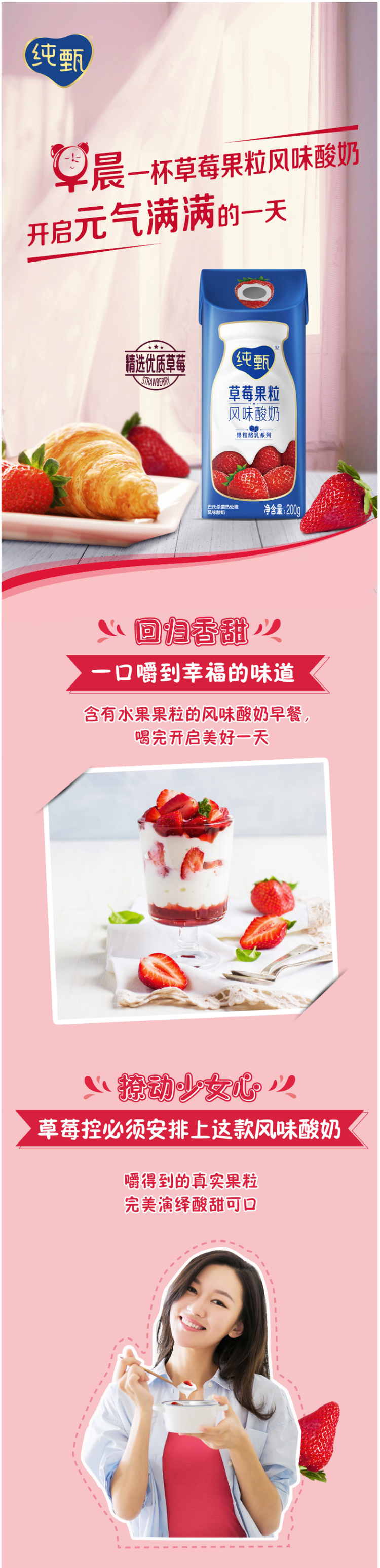 蒙牛 纯甄 草莓果粒风味酸奶 200g*10盒 图1
