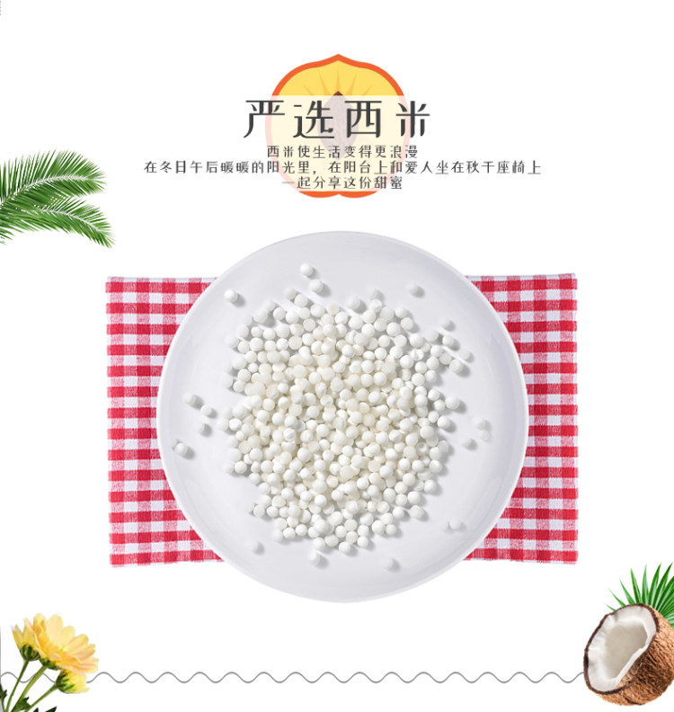 四季辉煌 酸奶黄桃西米露 水果罐头 图4