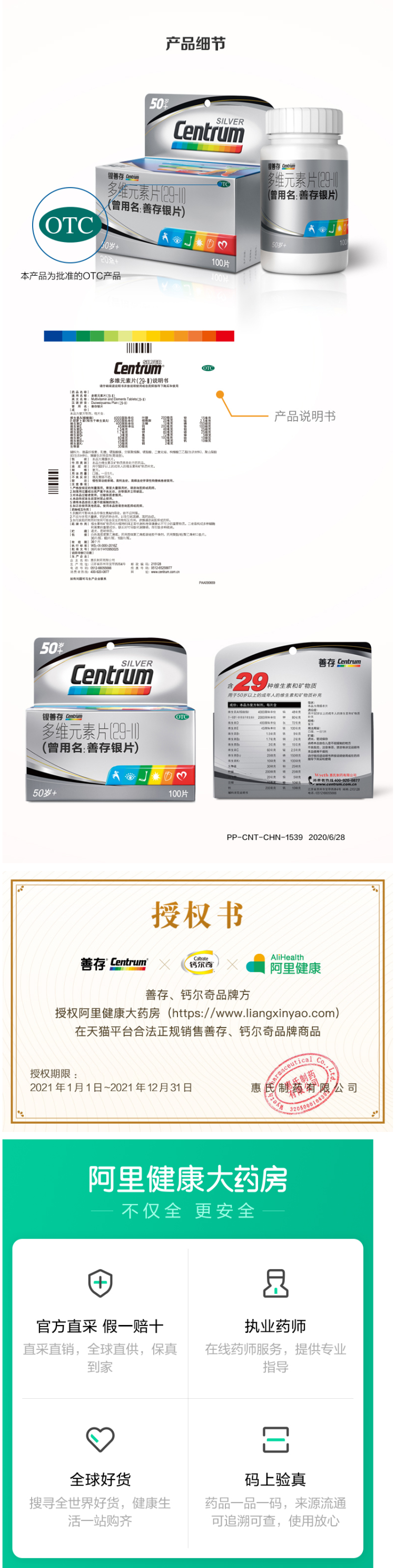 善存银片 中老年维生素矿物质钙片 100片*2盒 图2