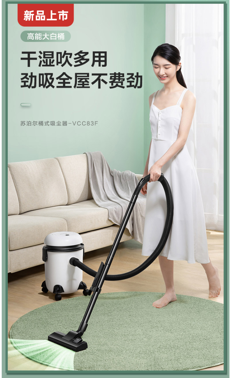 苏泊尔 干湿吹三用桶式吸尘器 配多吸头 图1