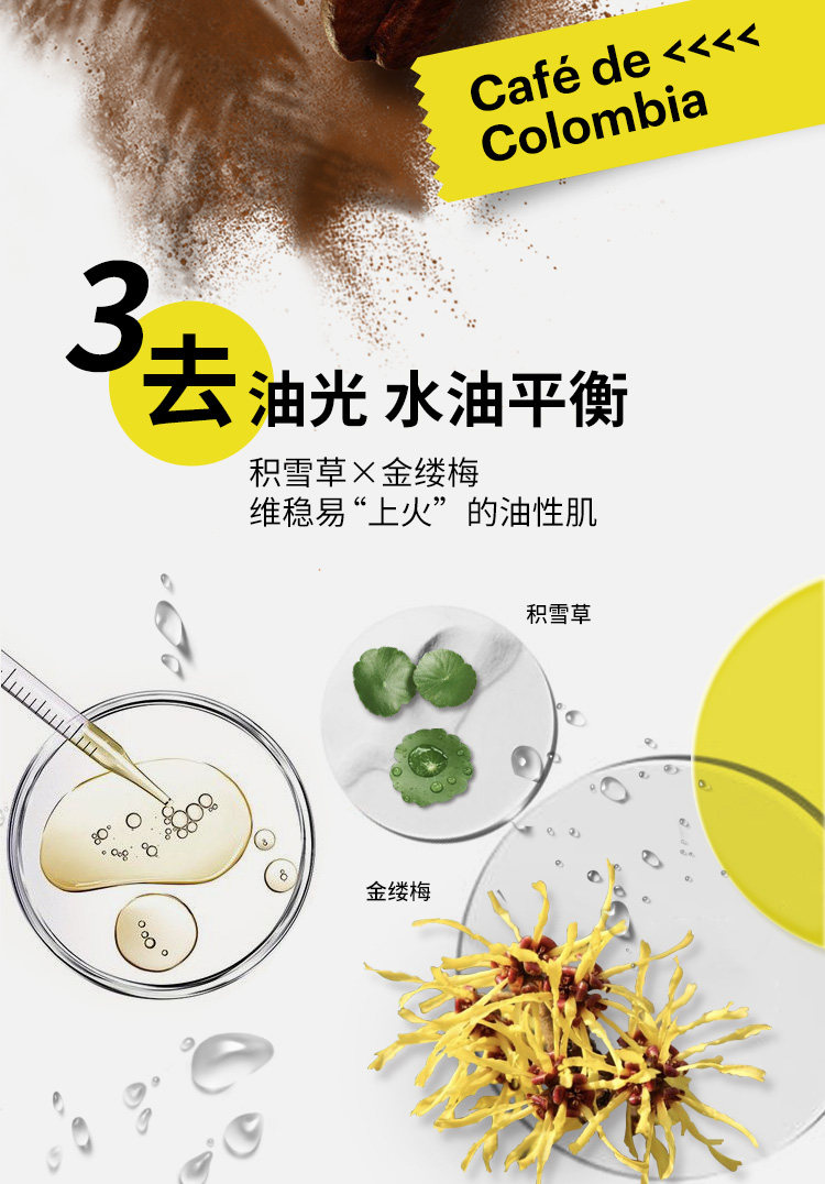 JACB 男士 可物深层清洁泥膜 10粒 图8