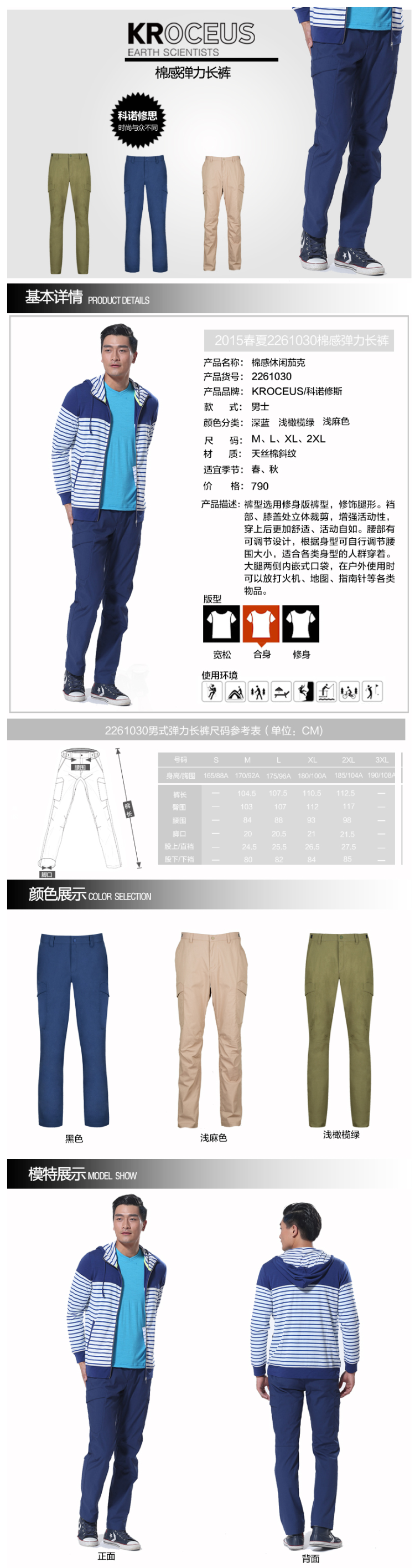 清仓0.6折 地球科学家 男棉感修身透气休闲裤 图1