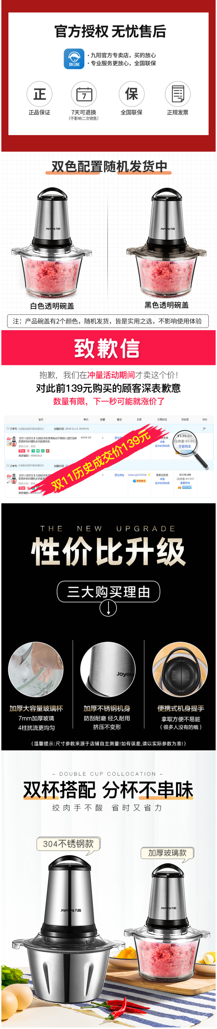 九阳 全自动绞肉机 2L大容量 300W电机 快慢双打 图2