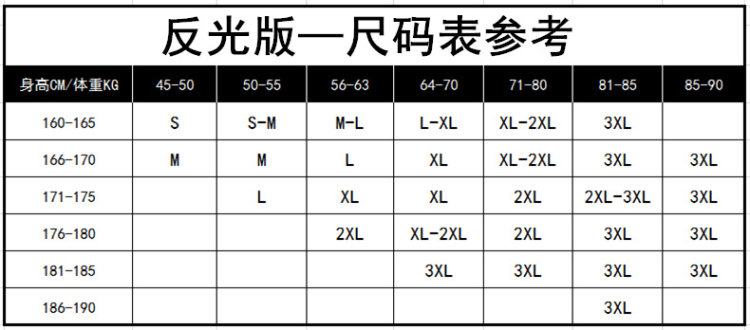 超薄透气防紫外线皮肤衣 图20