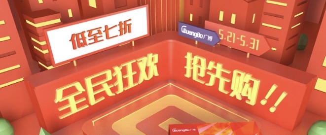 促销活动：京东商城 广博办公文具 活动专场 图1
