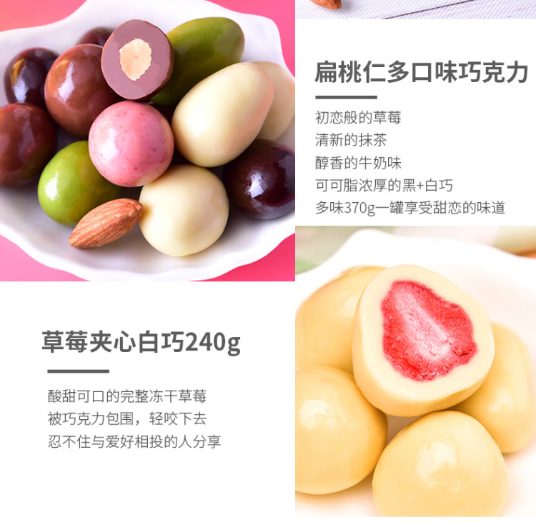 Beryls 倍乐思 扁桃仁夹心巧克力豆 380g 图7