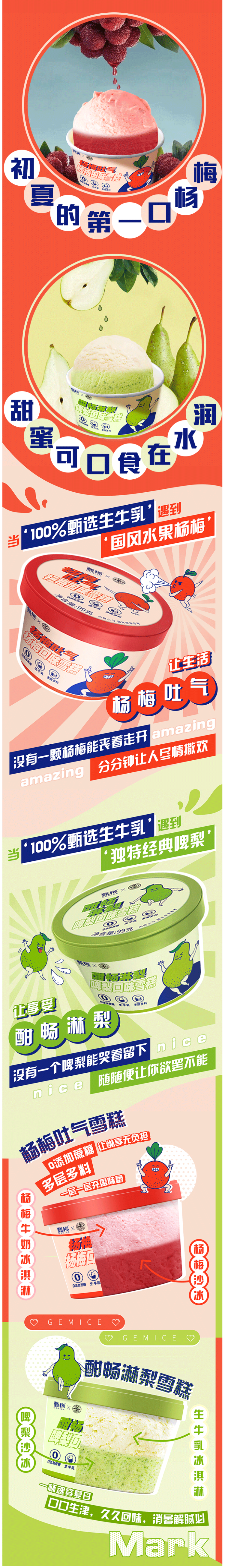 伊利 甄稀 &汉口二厂联名 奶酪冰淇淋雪糕 90g*14支 生牛乳制作 图10
