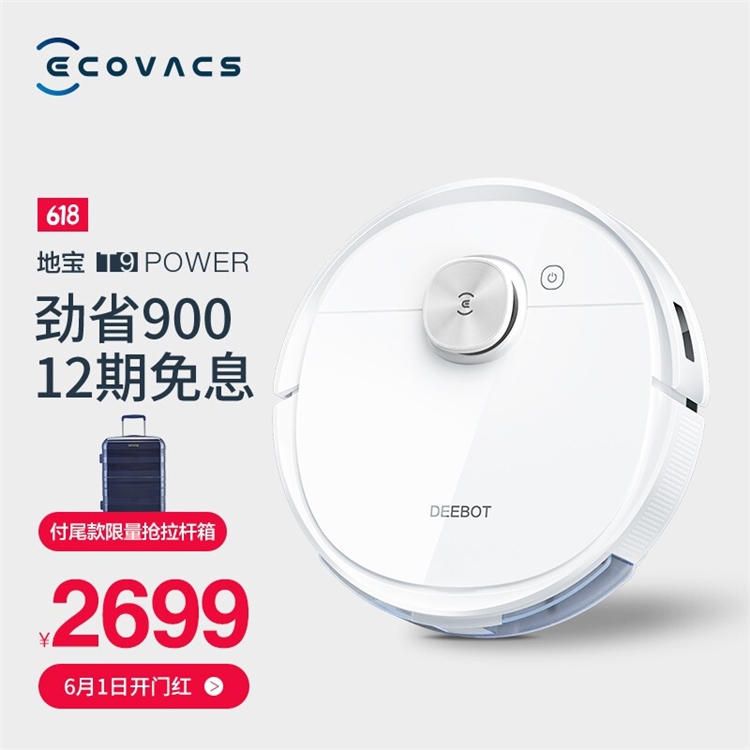 必看活动：618家电预售抢先购 图7