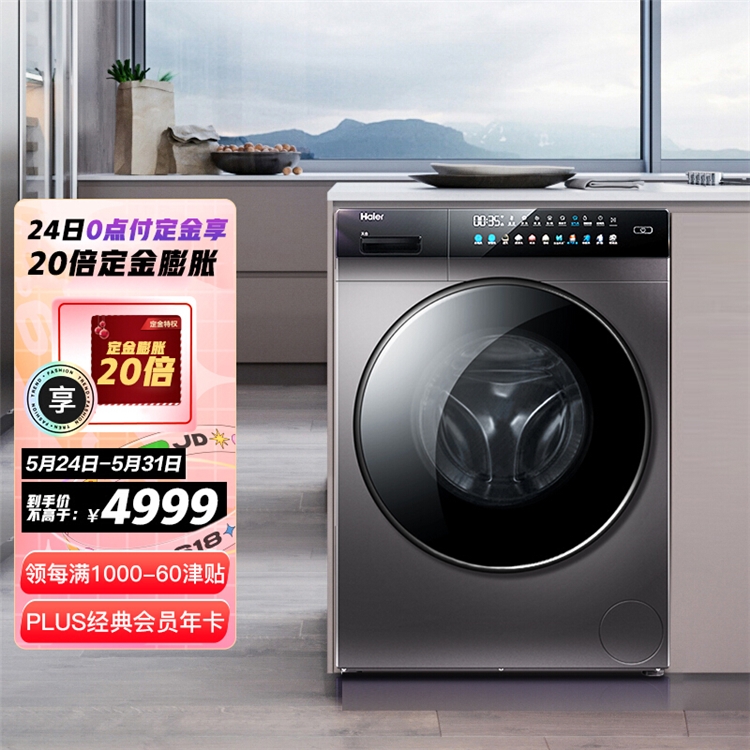 必看活动：618家电预售抢先购 图3