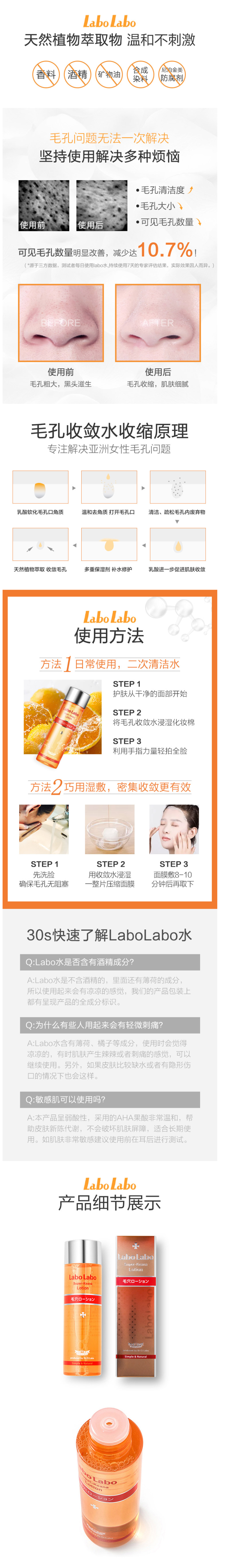 城野医生 招牌爆款 毛孔收敛水 200ml 图4