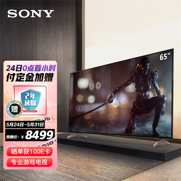 必看活动：618家电预售抢先购 图8