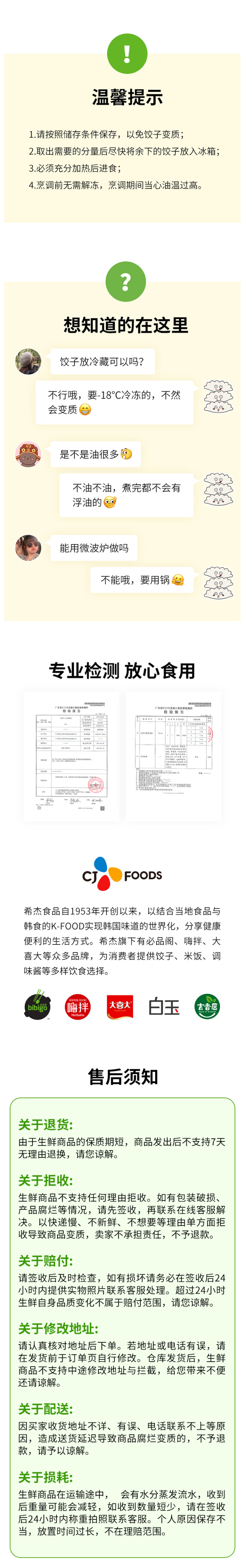 天猫超市 必品阁 王饺子 菌菇三鲜馅韩式速冻水饺 840g/袋 图15