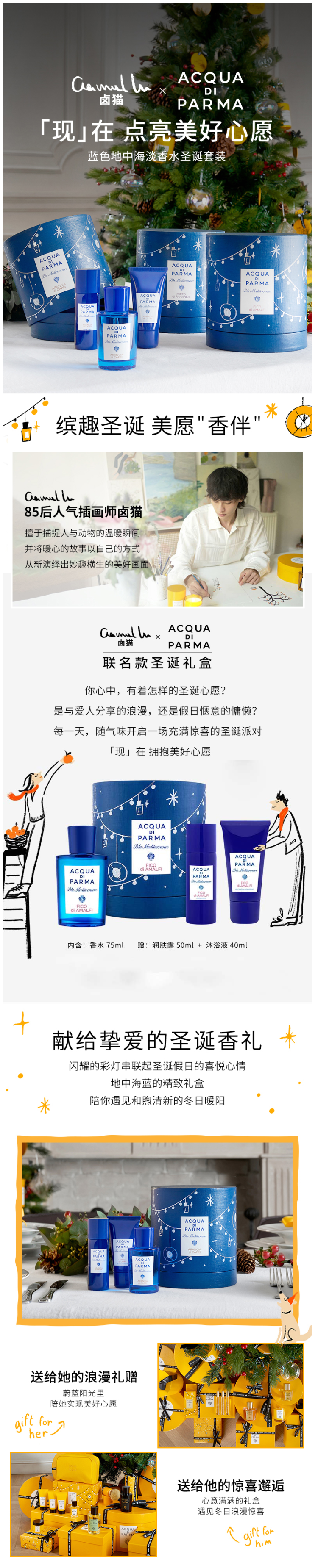 德国直邮 帕尔玛acqua 蓝色地中海淡香水圣诞礼盒 165ml 图1