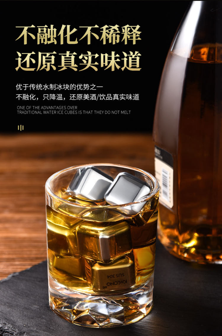 KMLONG 凯曼隆 304不锈钢冰块 2.6cm*4块 图6