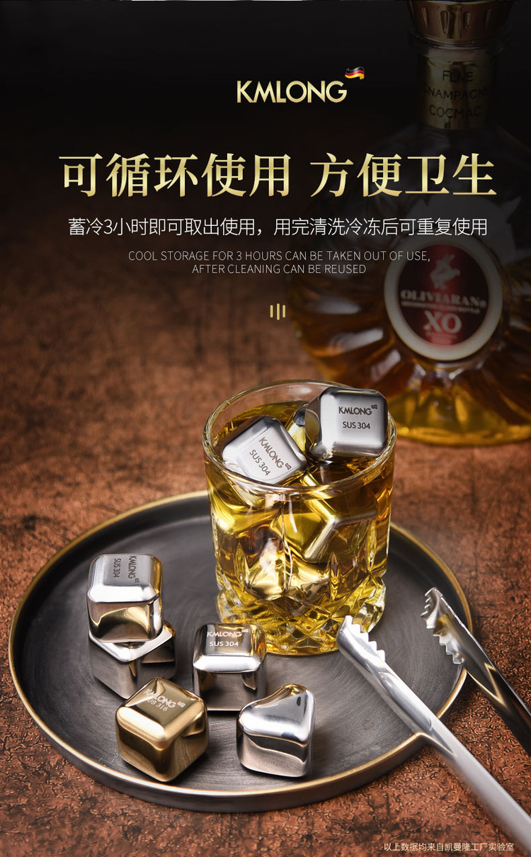 KMLONG 凯曼隆 304不锈钢冰块 2.6cm*4块 图7