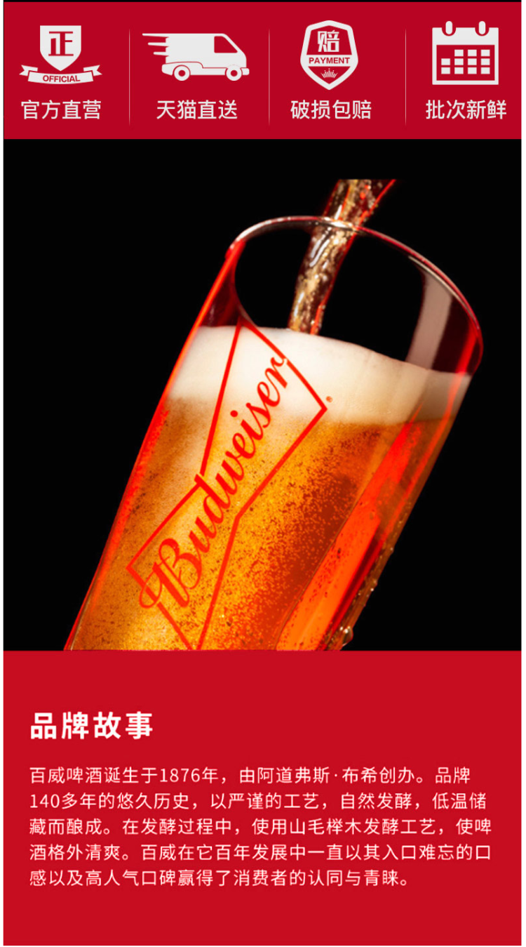 百威 冰啤啤酒 500ml*18听 整箱装 图2
