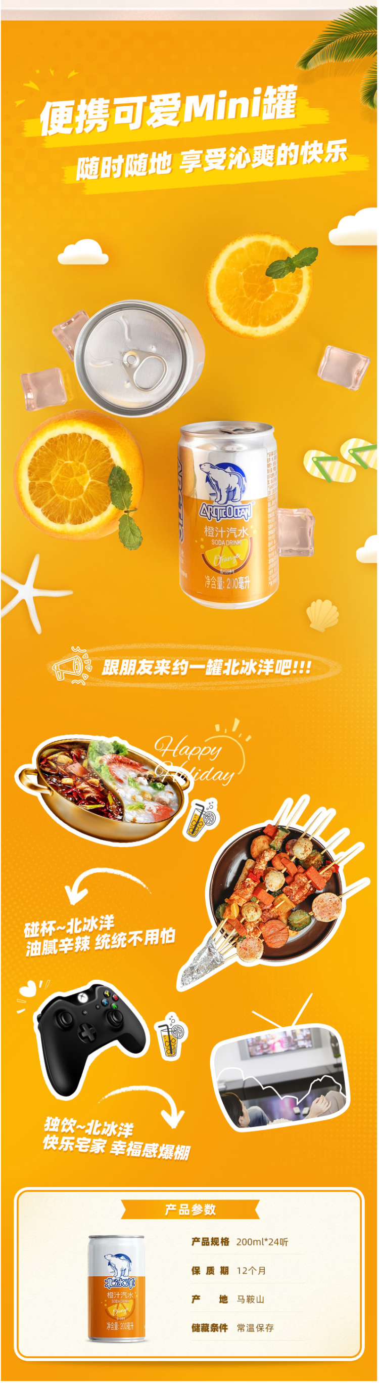 老北京汽水 北冰洋 双倍果汁 低糖碳酸饮料 200ml*24听 图4