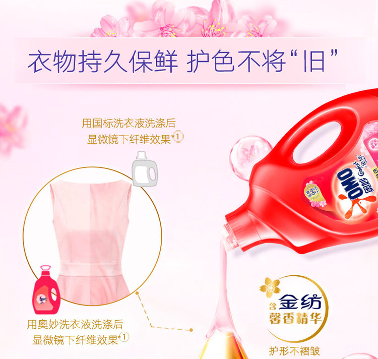 奥妙 洗衣液三合一含金纺浓缩 12斤 图6