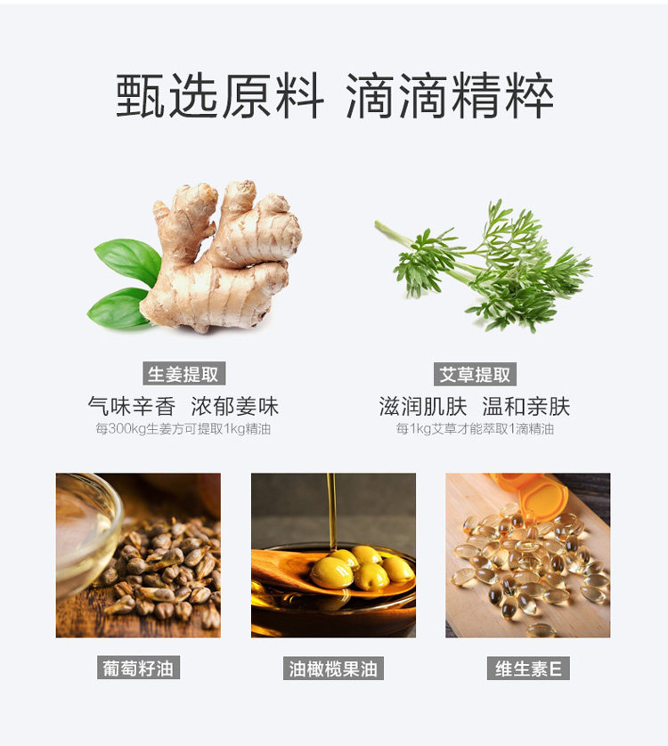 芊茗草 生姜艾草全身按摩精油30ml 图5