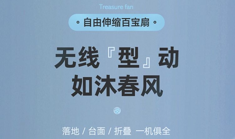 积米 无线充电 折叠风扇 台立两用 图1