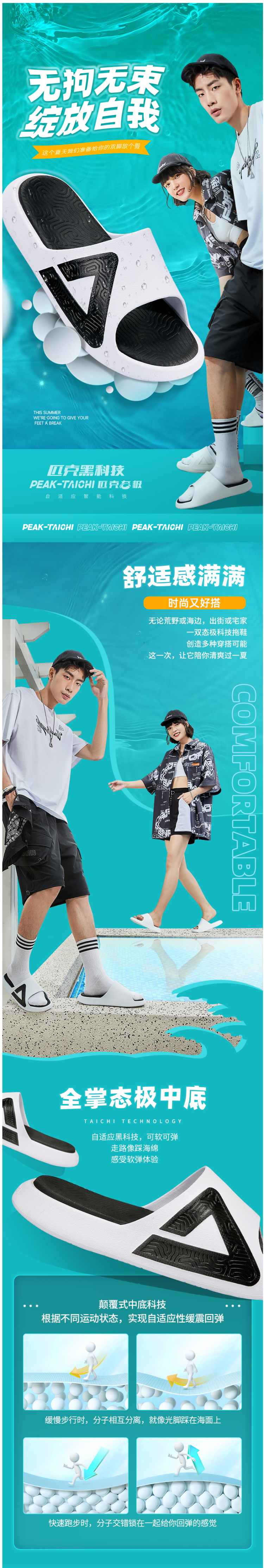 匹克 态极 2021新款 男女运动拖鞋 超柔超软脚感 图1