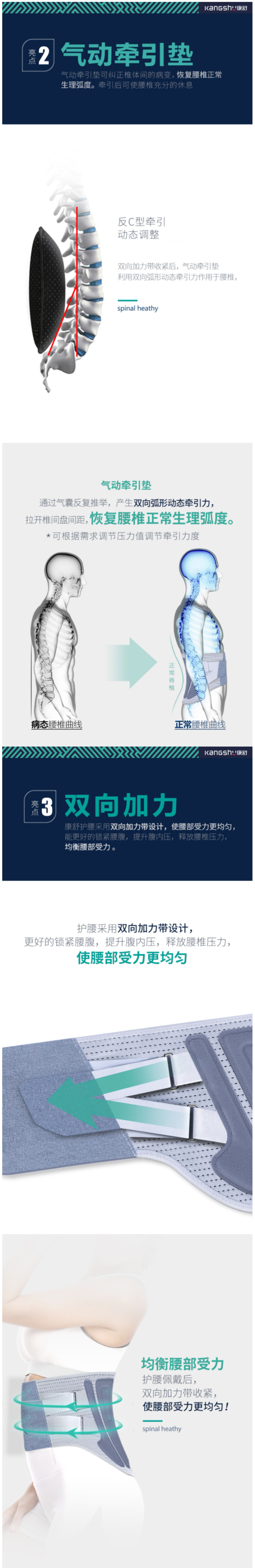 康舒 仿生软骨护腰带 国家专利技术 护腰不咯人 礼盒包装 图7