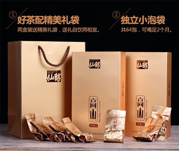 仙醇 安溪特级铁观音250g*2盒 核心产区 礼盒包装 图1