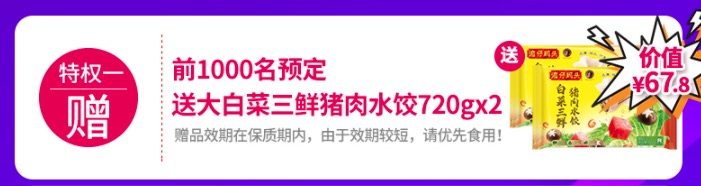 湾仔码头 三口味速冻水饺 300g*8袋 图1