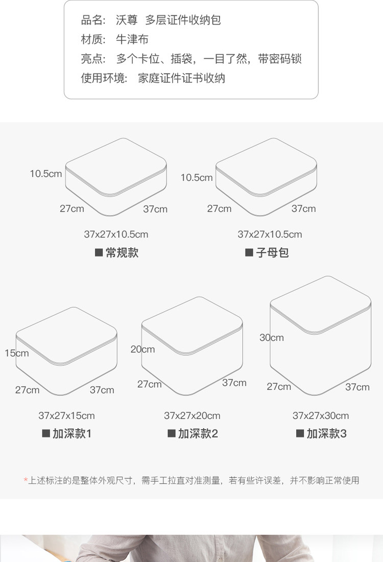 沃尊 多卡位加大容量证件包 图3