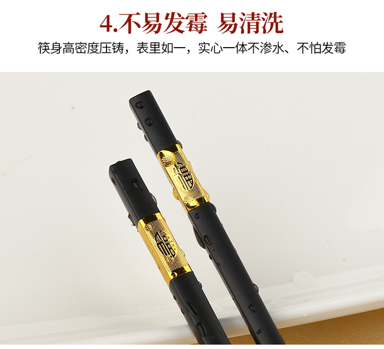 芭泰普 金福家用防滑合金筷子 10双 图9