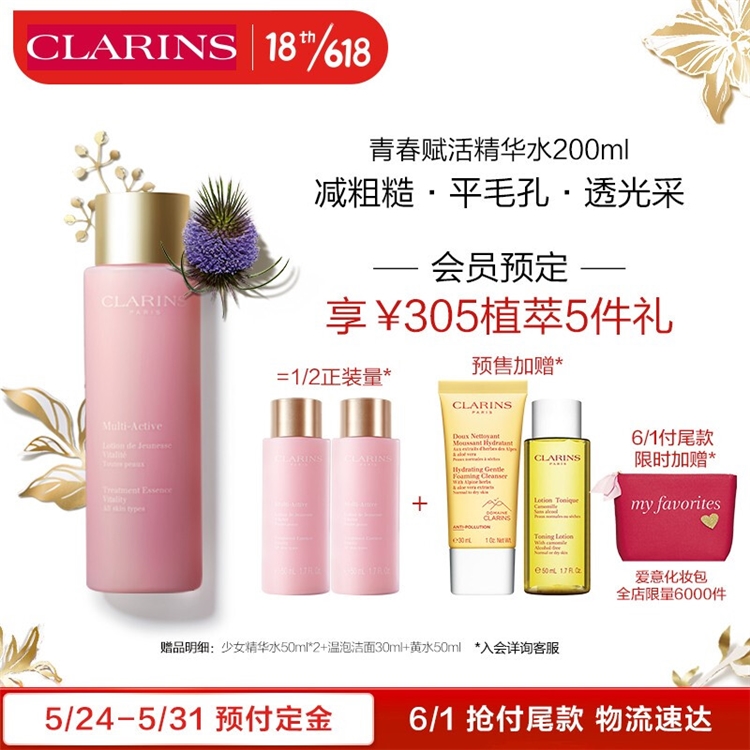 促销活动：京东 娇韵诗神券速领~ 图1