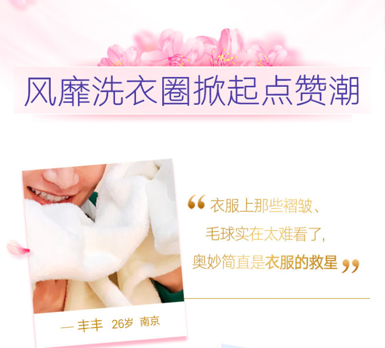 奥妙 洗衣液三合一含金纺浓缩 12斤 图9