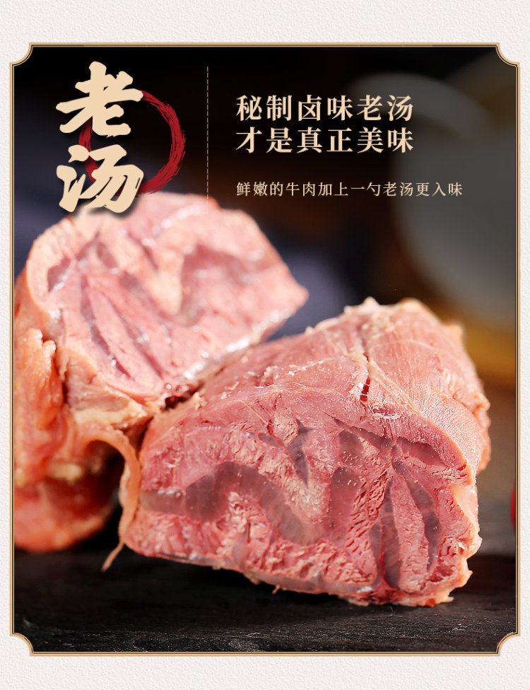 五香醬牛肉牛腱子肉250g