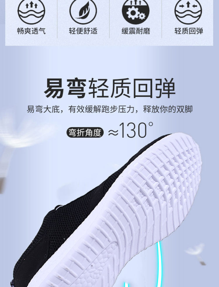 双星 春夏款网面防滑透气运动鞋 图8