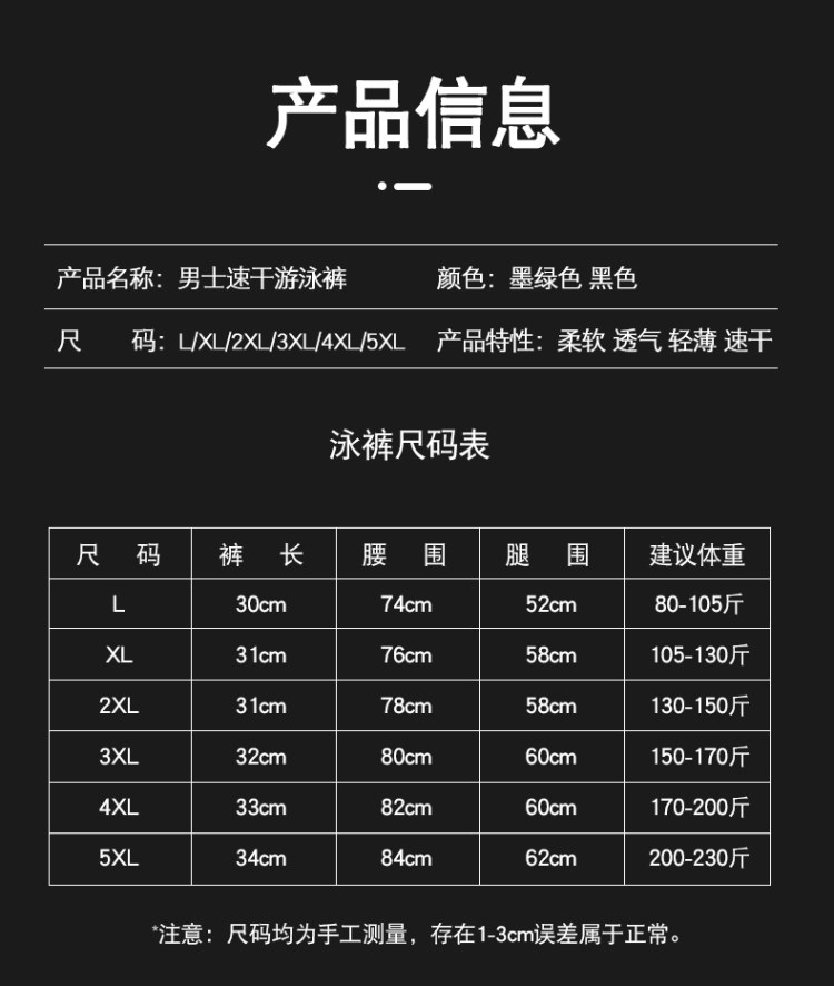 金格尔 宽松速干男士游泳裤 图7